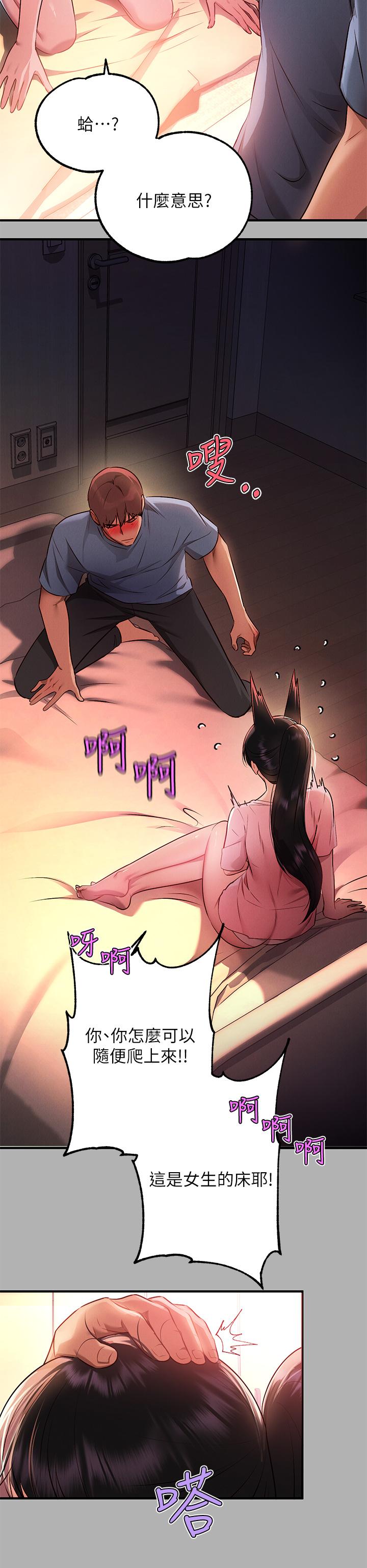 《富家女姐姐》漫画 第47話-我再也忍不住了