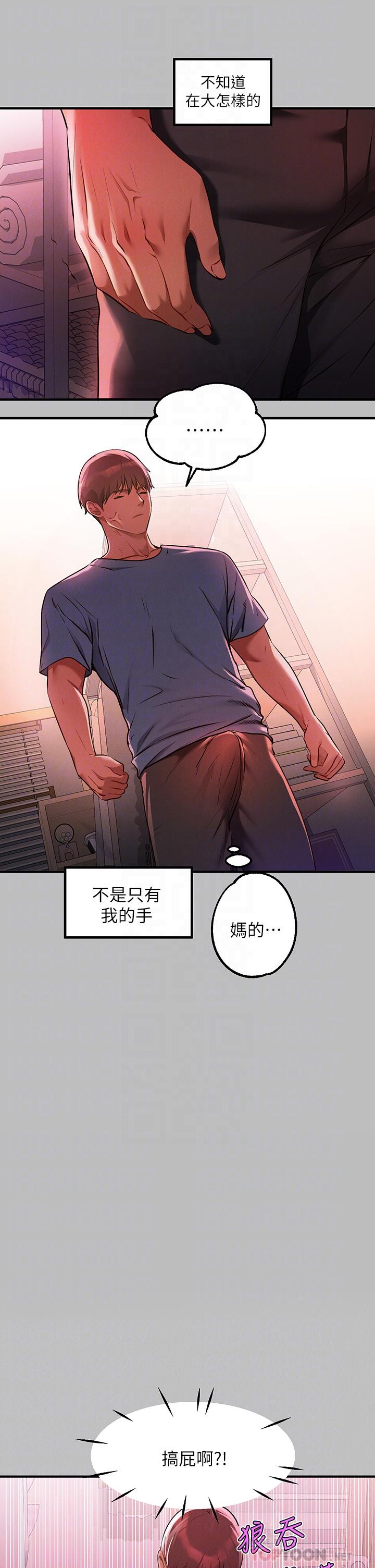 《富家女姐姐》漫画 第47話-我再也忍不住了
