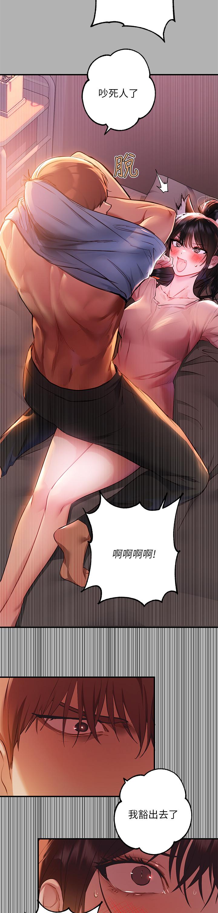 《富家女姐姐》漫画 第47話-我再也忍不住了