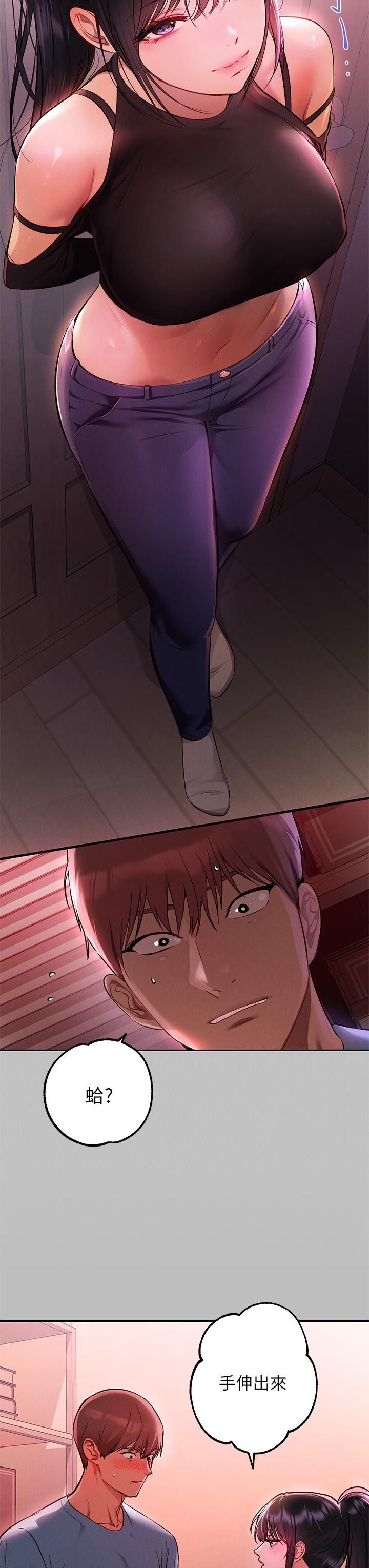 《富家女姐姐》漫画 第47話-我再也忍不住了
