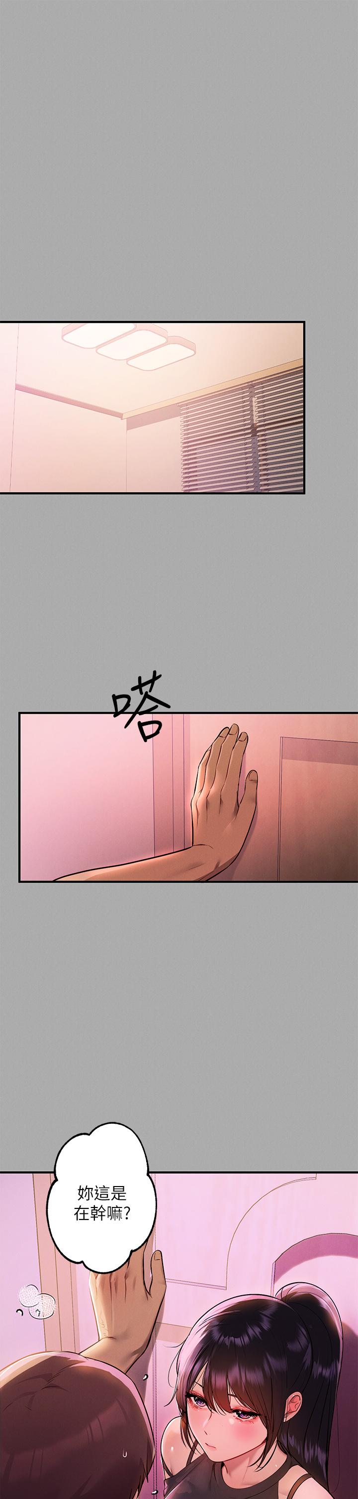 《富家女姐姐》漫画 第47話-我再也忍不住了