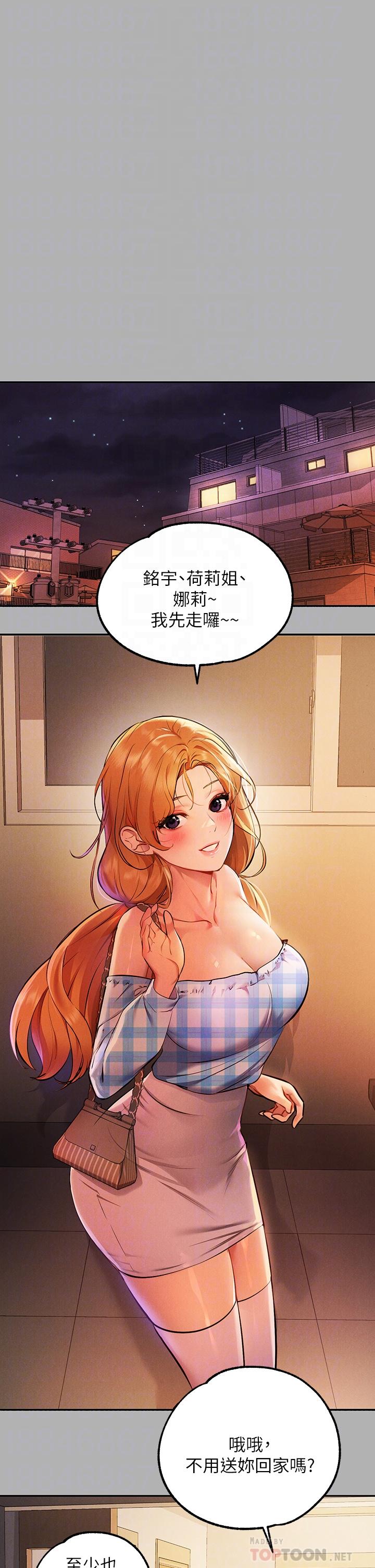 《富家女姐姐》漫画 第47話-我再也忍不住了