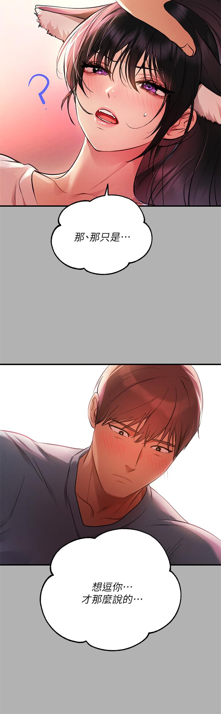 《富家女姐姐》漫画 第47話-我再也忍不住了