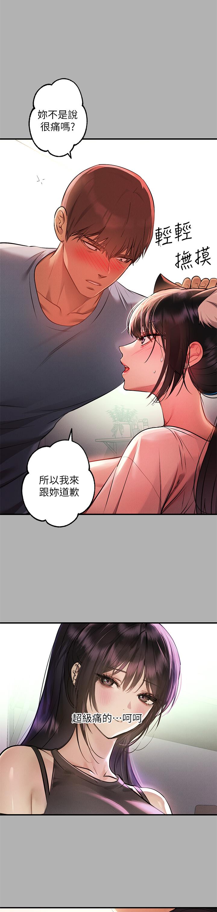《富家女姐姐》漫画 第47話-我再也忍不住了