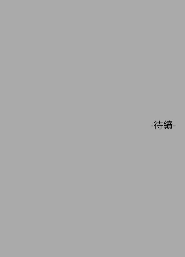 《富家女姐姐》漫画 第48話-讓我看看你有多行