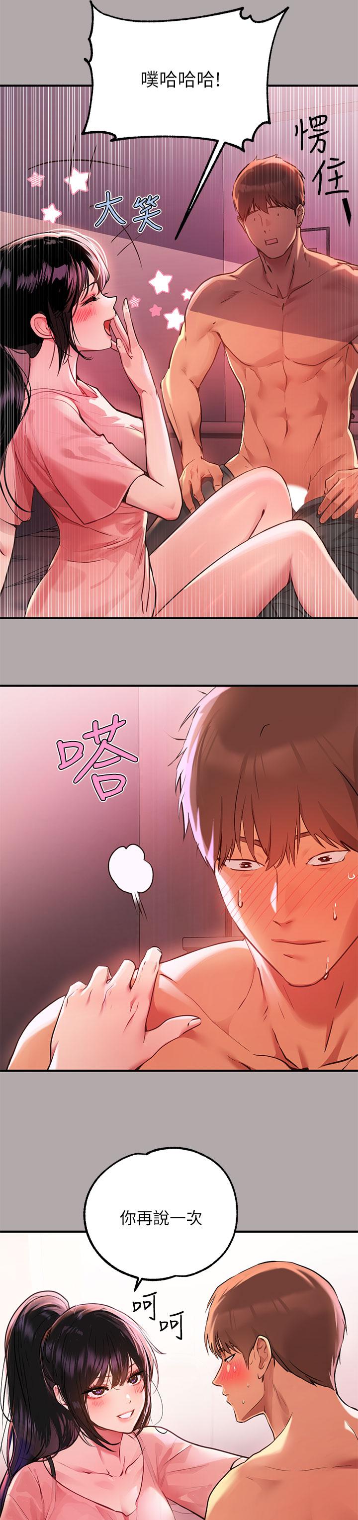 《富家女姐姐》漫画 第48話-讓我看看你有多行