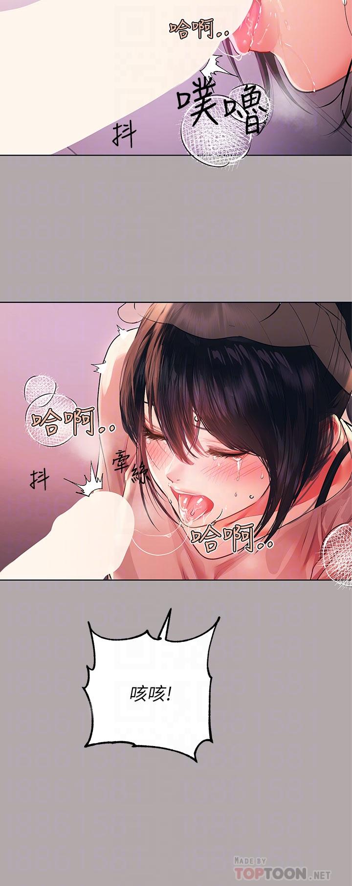 《富家女姐姐》漫画 第48話-讓我看看你有多行