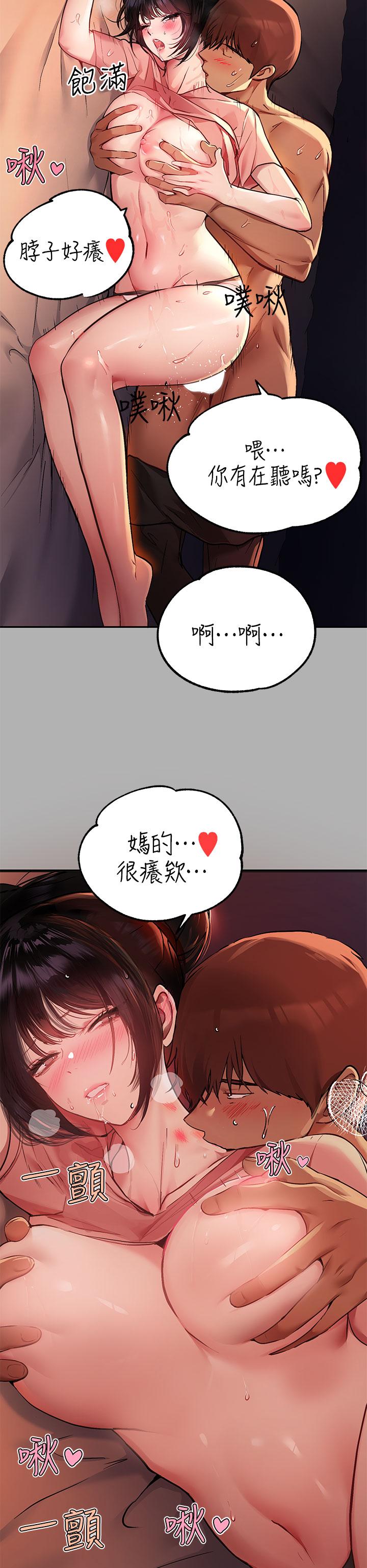 《富家女姐姐》漫画 第48話-讓我看看你有多行