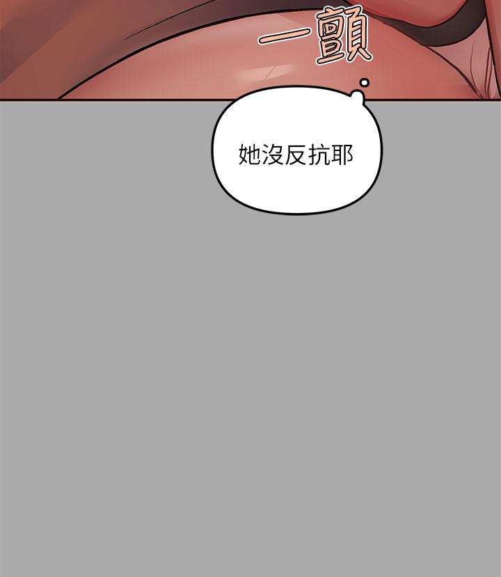 《富家女姐姐》漫画 第48話-讓我看看你有多行
