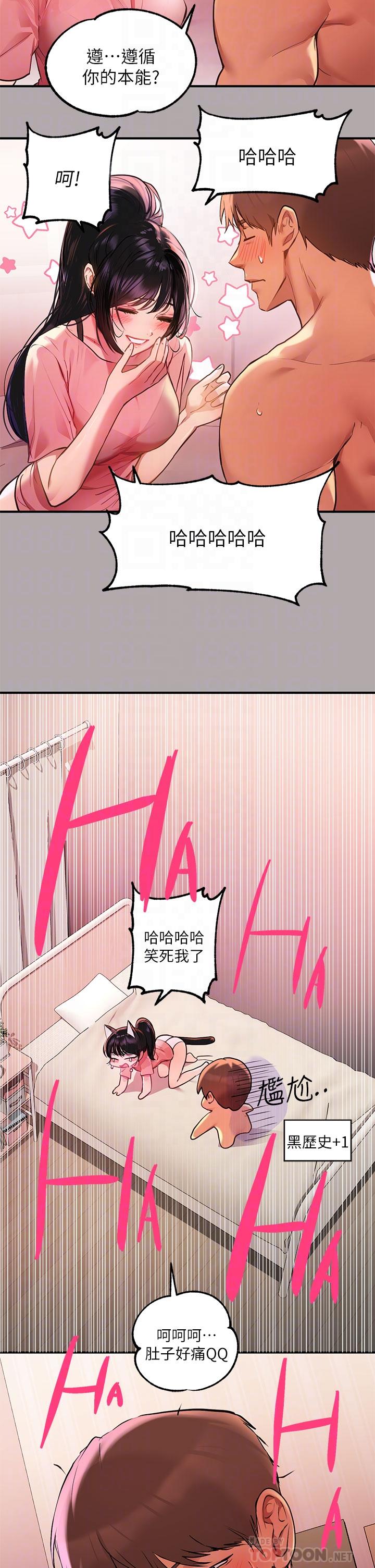 《富家女姐姐》漫画 第48話-讓我看看你有多行