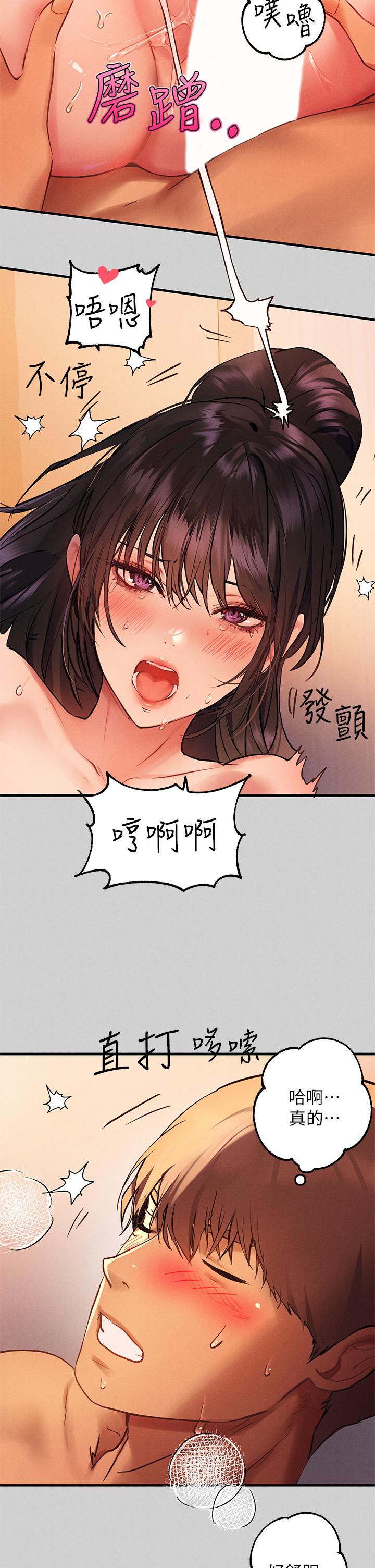 《富家女姐姐》漫画 第49話-我快高潮了