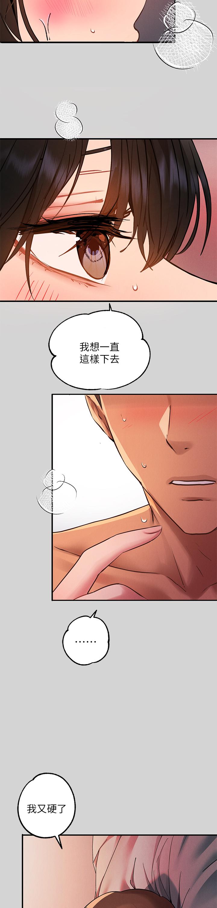 《富家女姐姐》漫画 第49話-我快高潮了