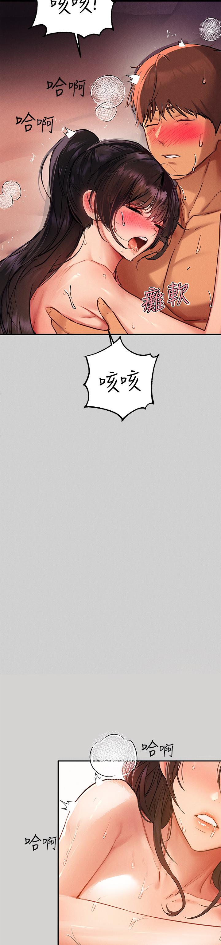 《富家女姐姐》漫画 第49話-我快高潮了