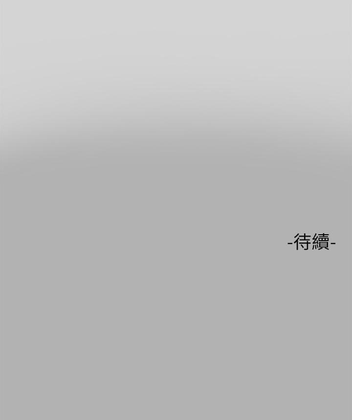 《富家女姐姐》漫画 第49話-我快高潮了