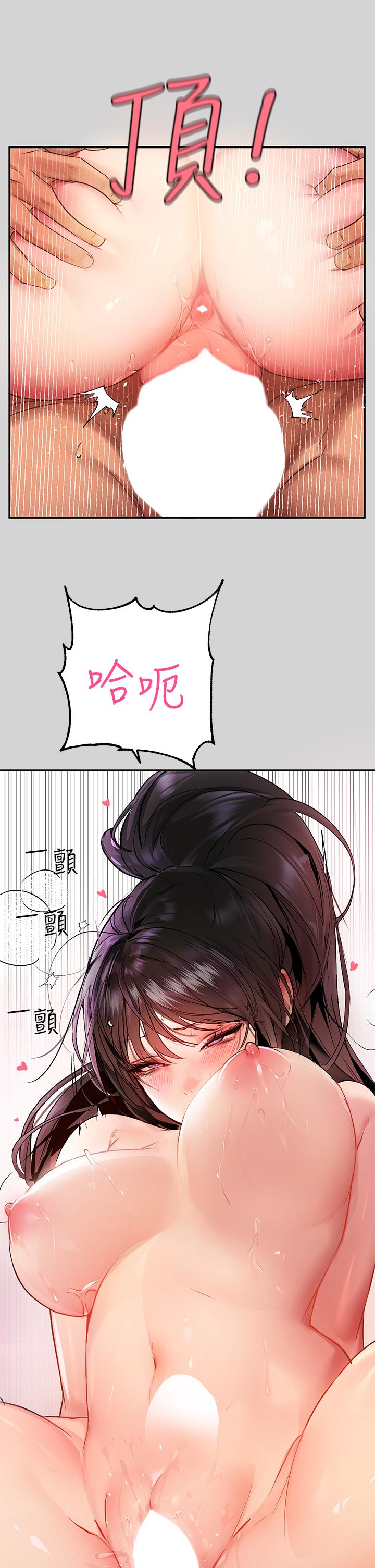 《富家女姐姐》漫画 第49話-我快高潮了