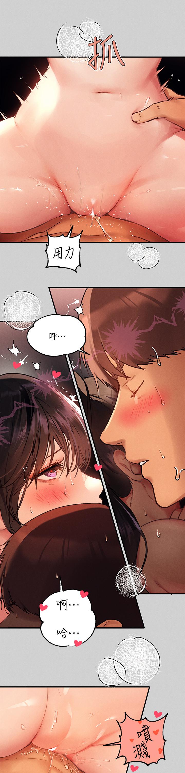 《富家女姐姐》漫画 第49話-我快高潮了