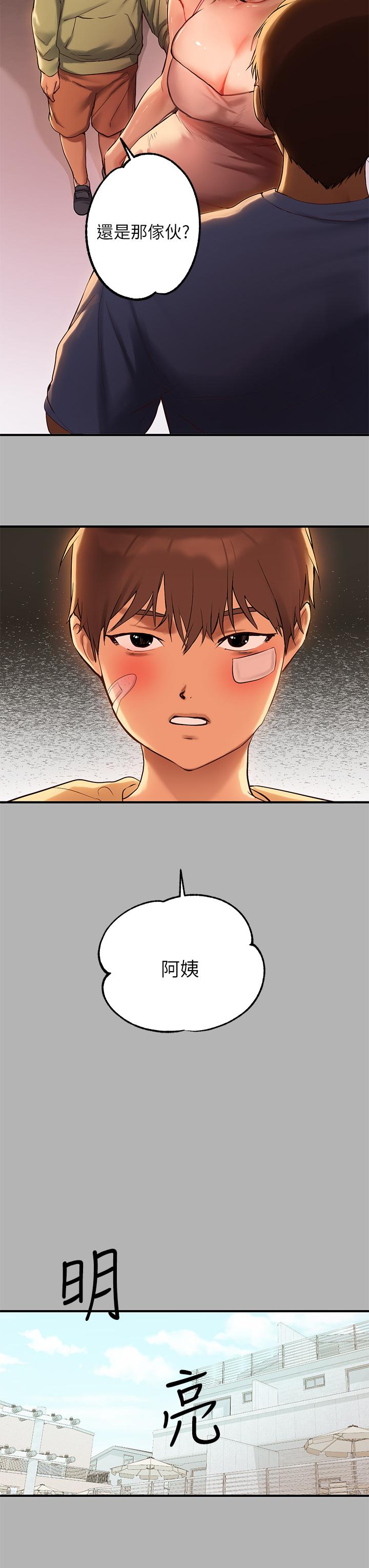 《富家女姐姐》漫画 第50話-銘宇爭奪戰