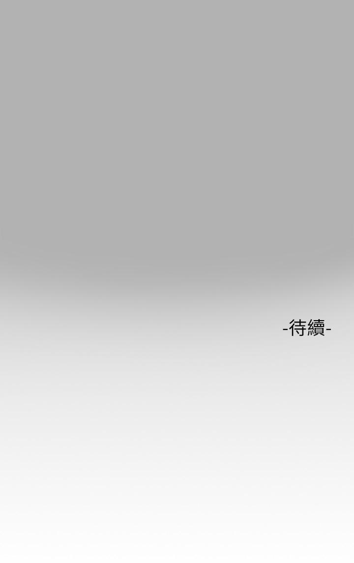 《富家女姐姐》漫画 第50話-銘宇爭奪戰
