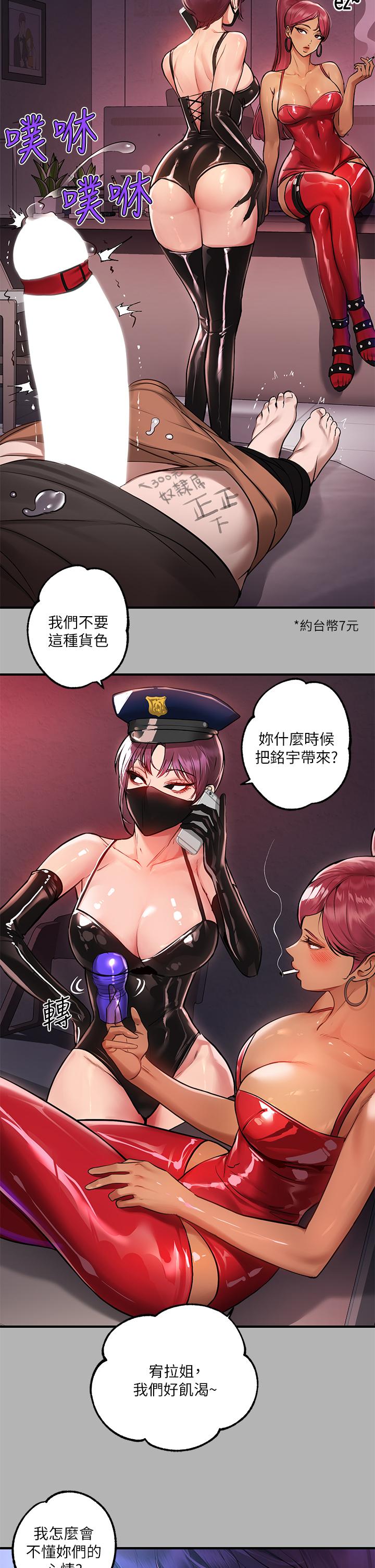 《富家女姐姐》漫画 第50話-銘宇爭奪戰