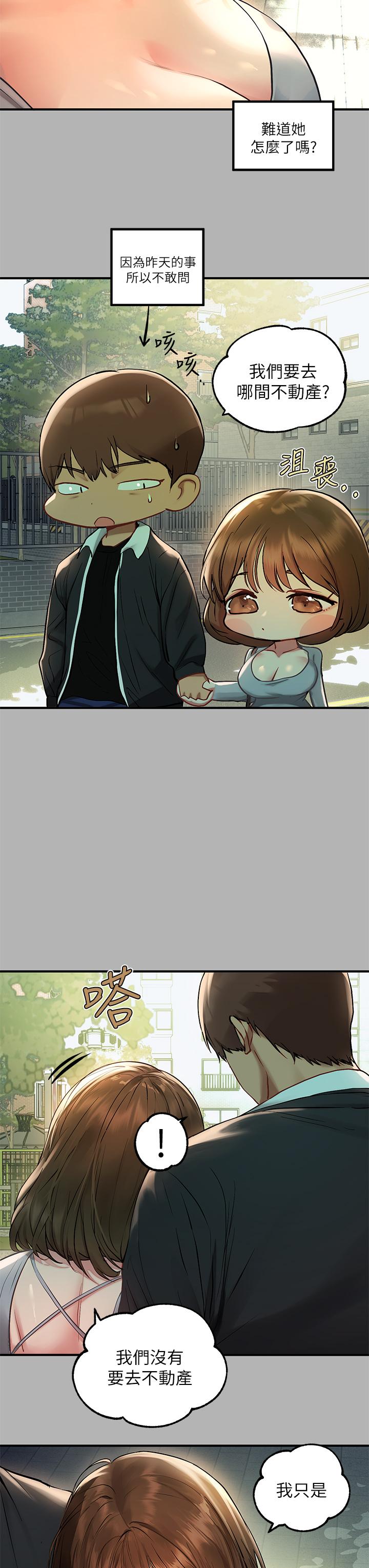《富家女姐姐》漫画 第50話-銘宇爭奪戰