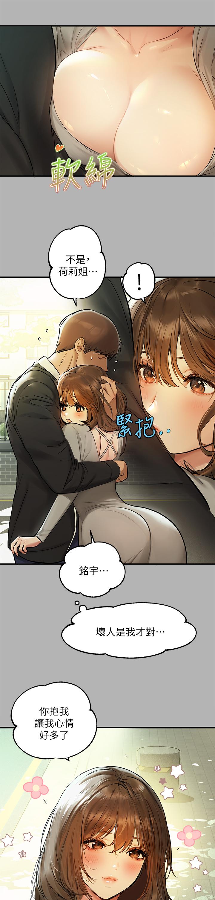 《富家女姐姐》漫画 第50話-銘宇爭奪戰