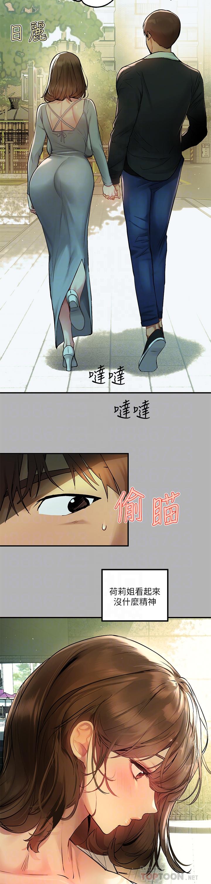 《富家女姐姐》漫画 第50話-銘宇爭奪戰