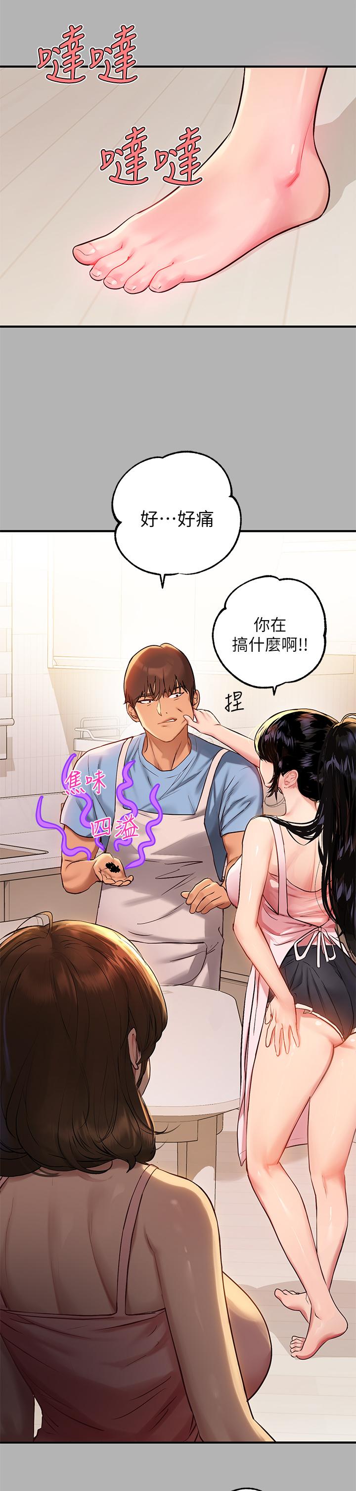 《富家女姐姐》漫画 第50話-銘宇爭奪戰