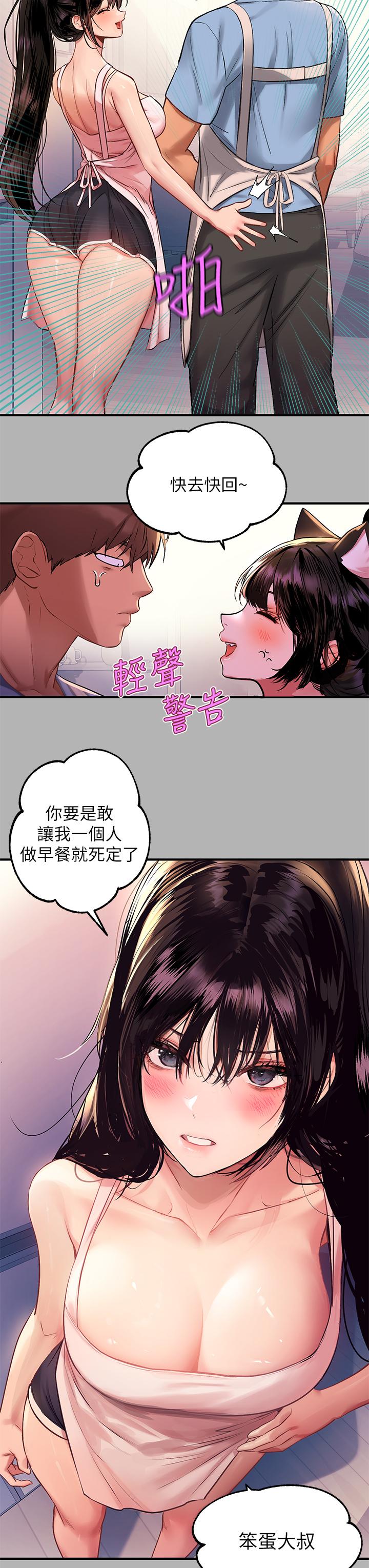 《富家女姐姐》漫画 第50話-銘宇爭奪戰