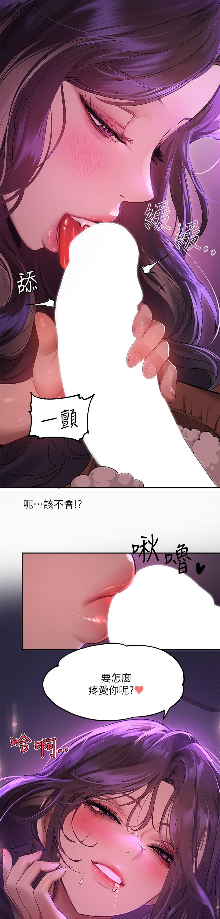 《富家女姐姐》漫画 第51話-這麼大，哪藏的住