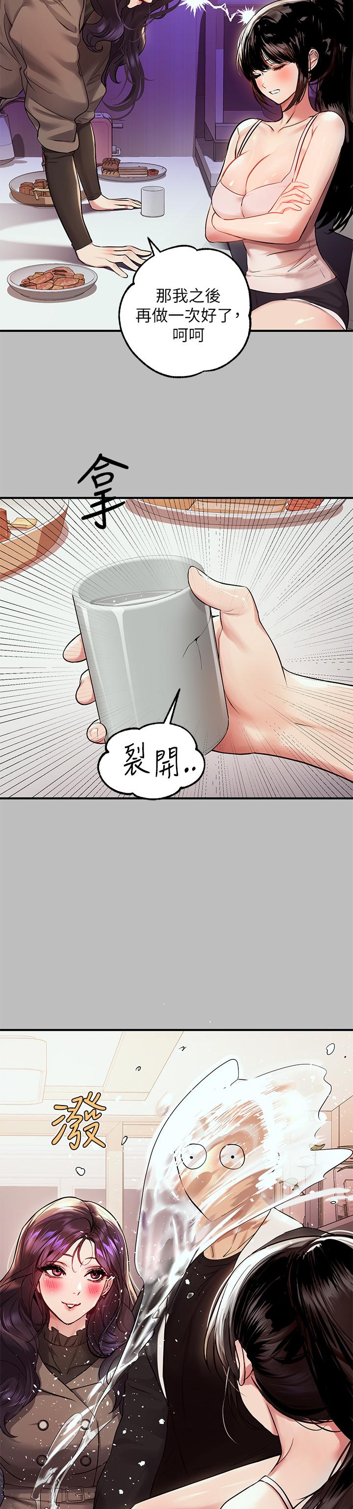 《富家女姐姐》漫画 第51話-這麼大，哪藏的住