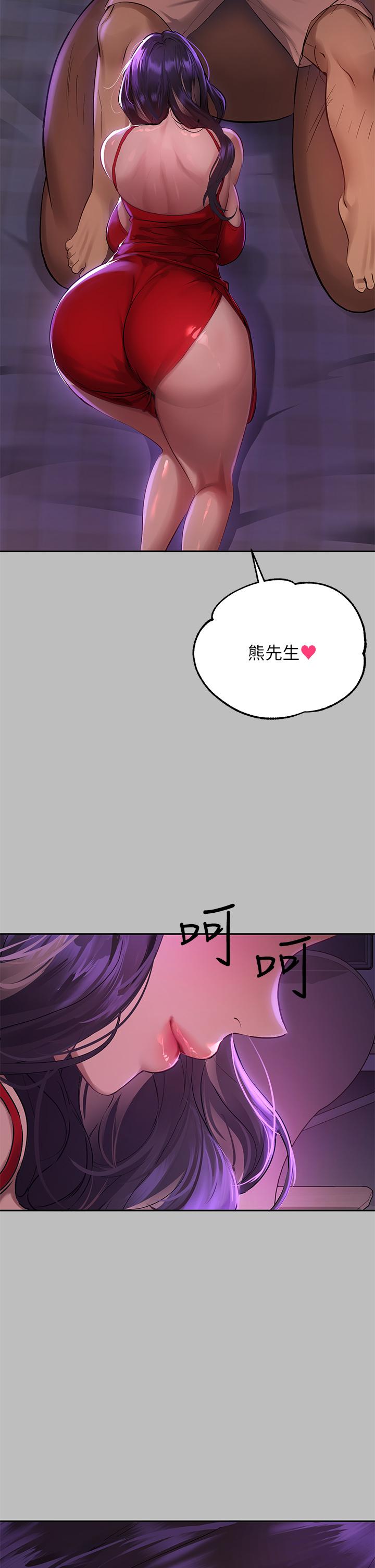 《富家女姐姐》漫画 第51話-這麼大，哪藏的住