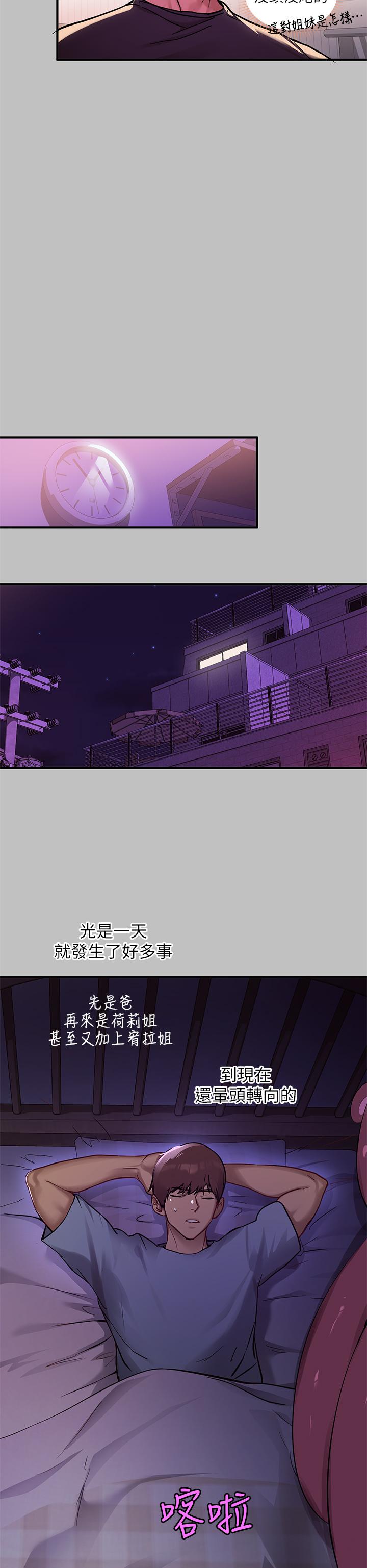 《富家女姐姐》漫画 第51話-這麼大，哪藏的住