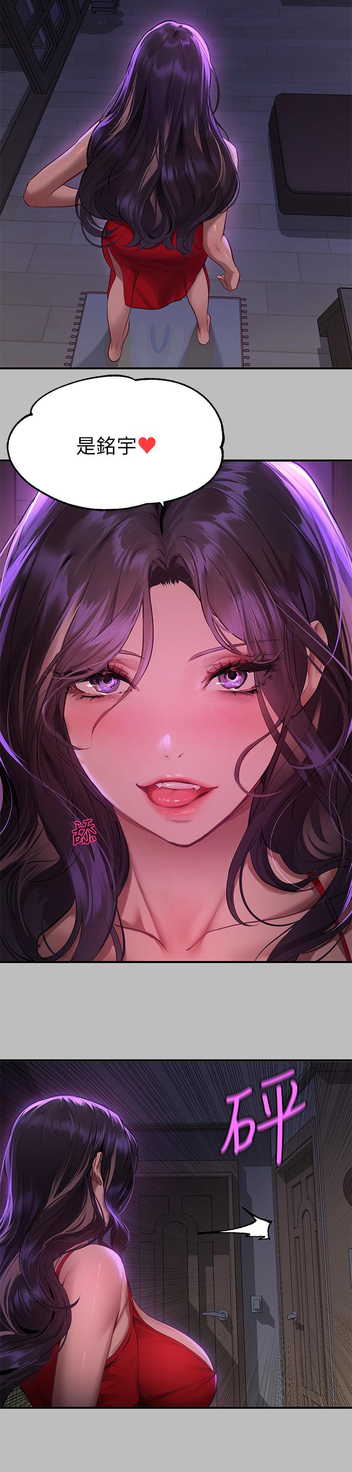 《富家女姐姐》漫画 第51話-這麼大，哪藏的住