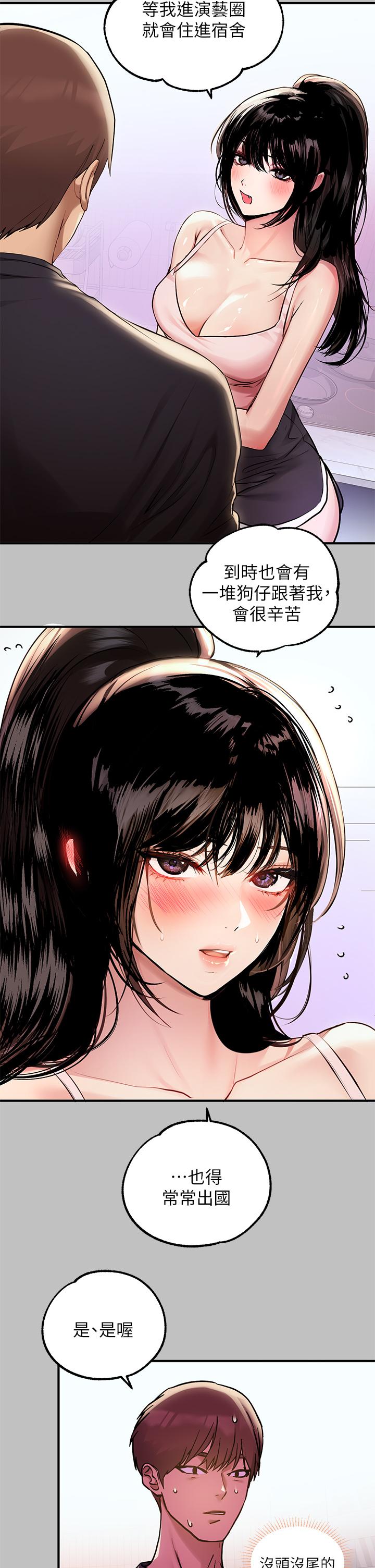 《富家女姐姐》漫画 第51話-這麼大，哪藏的住