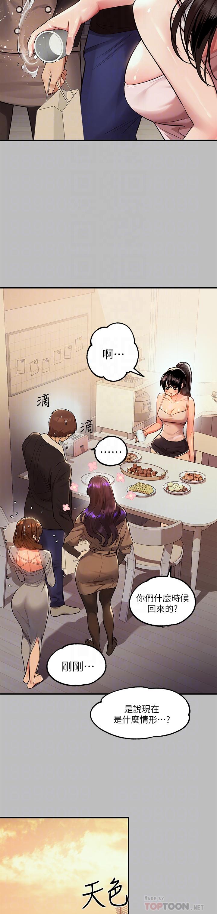 《富家女姐姐》漫画 第51話-這麼大，哪藏的住