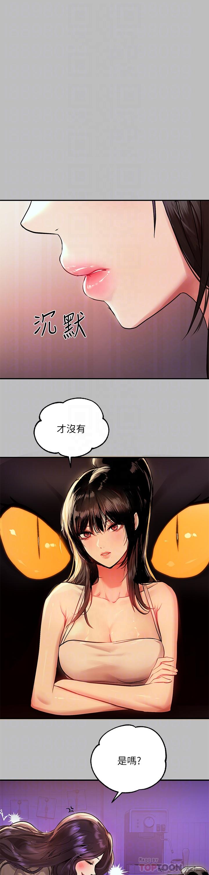 《富家女姐姐》漫画 第51話-這麼大，哪藏的住
