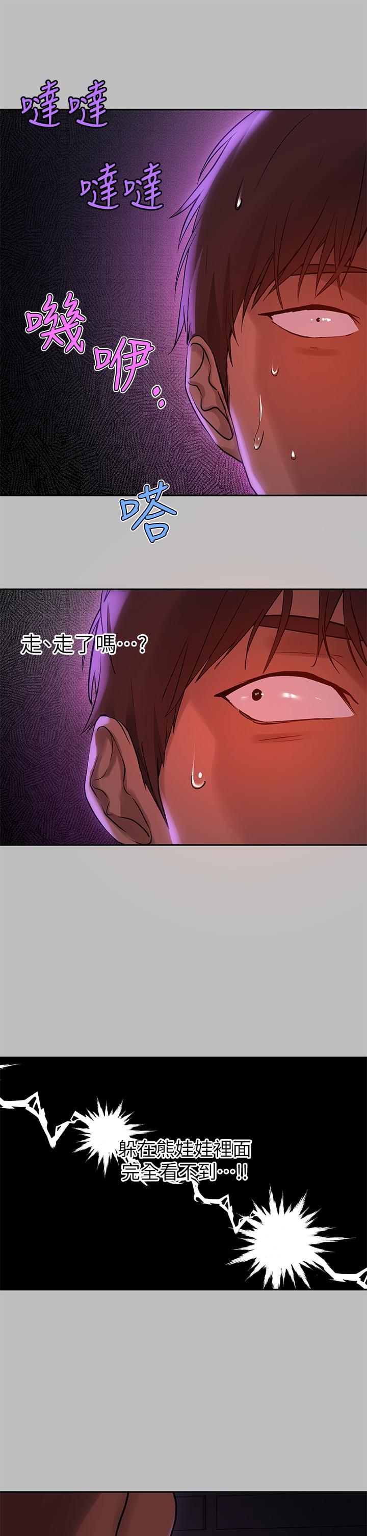 《富家女姐姐》漫画 第51話-這麼大，哪藏的住