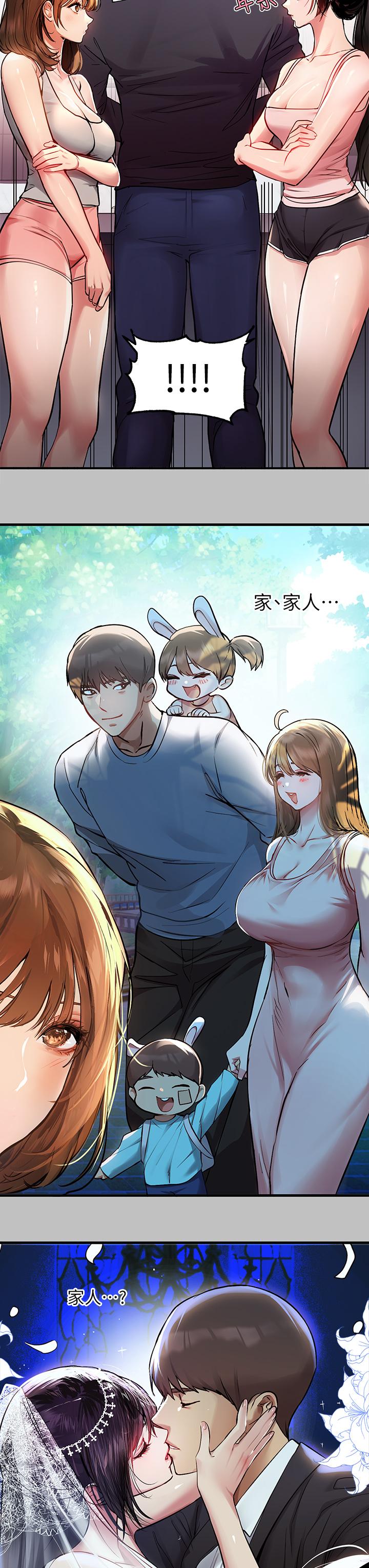 《富家女姐姐》漫画 第51話-這麼大，哪藏的住
