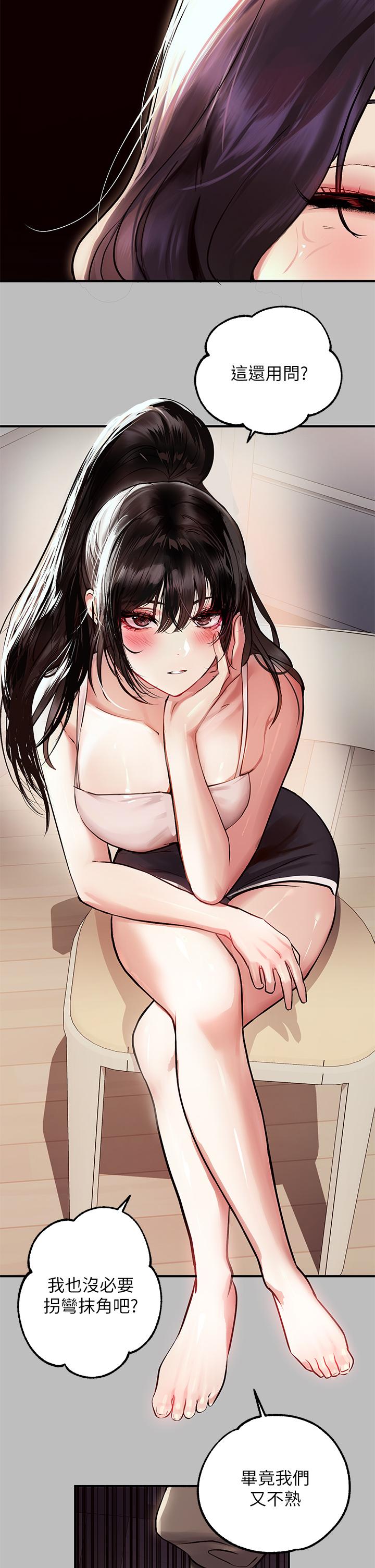 《富家女姐姐》漫画 第51話-這麼大，哪藏的住