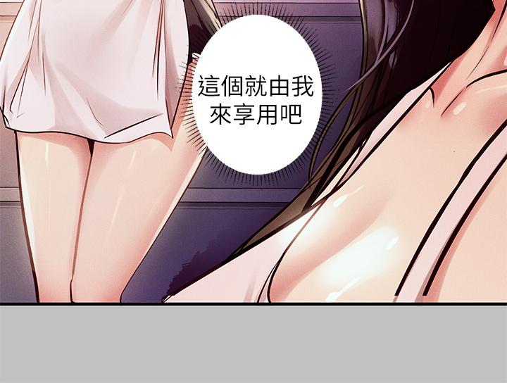 《富家女姐姐》漫画 第51話-這麼大，哪藏的住