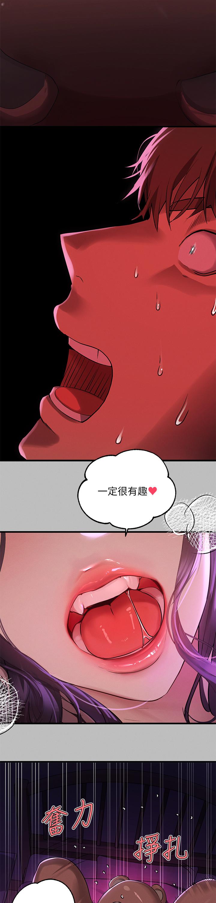 《富家女姐姐》漫画 第52話-想玩什麼，姐姐都奉陪