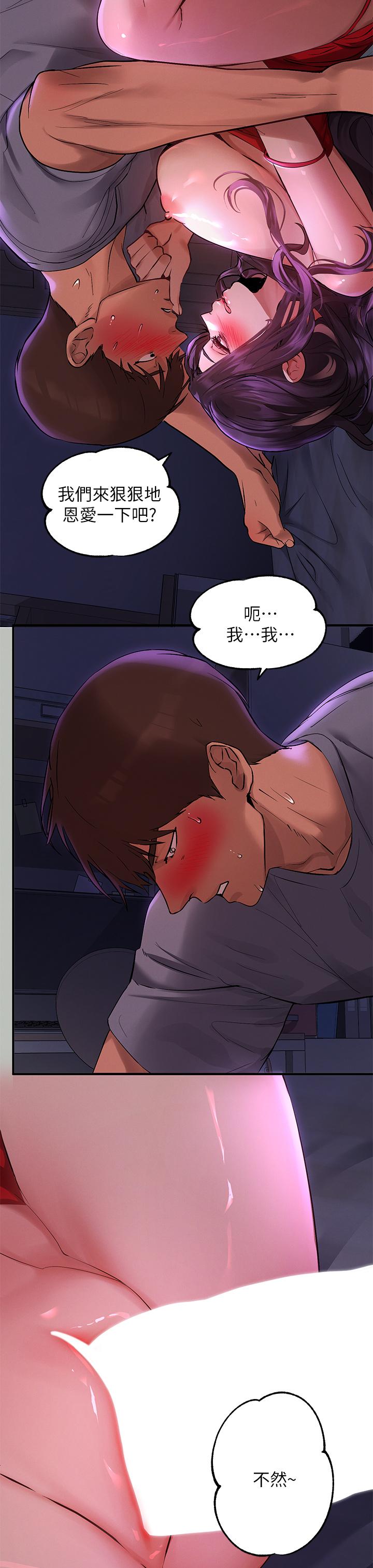 《富家女姐姐》漫画 第52話-想玩什麼，姐姐都奉陪