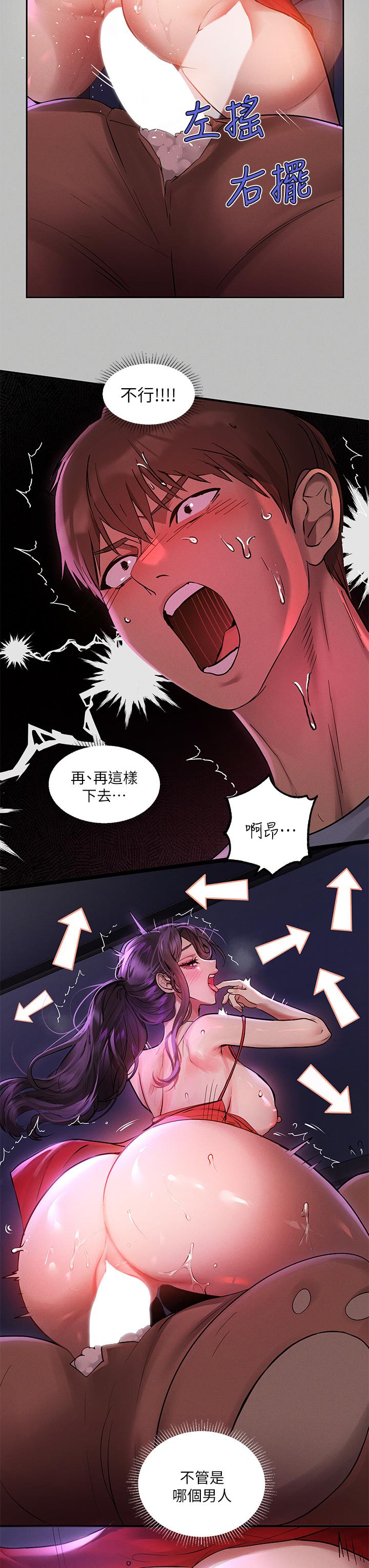 《富家女姐姐》漫画 第52話-想玩什麼，姐姐都奉陪