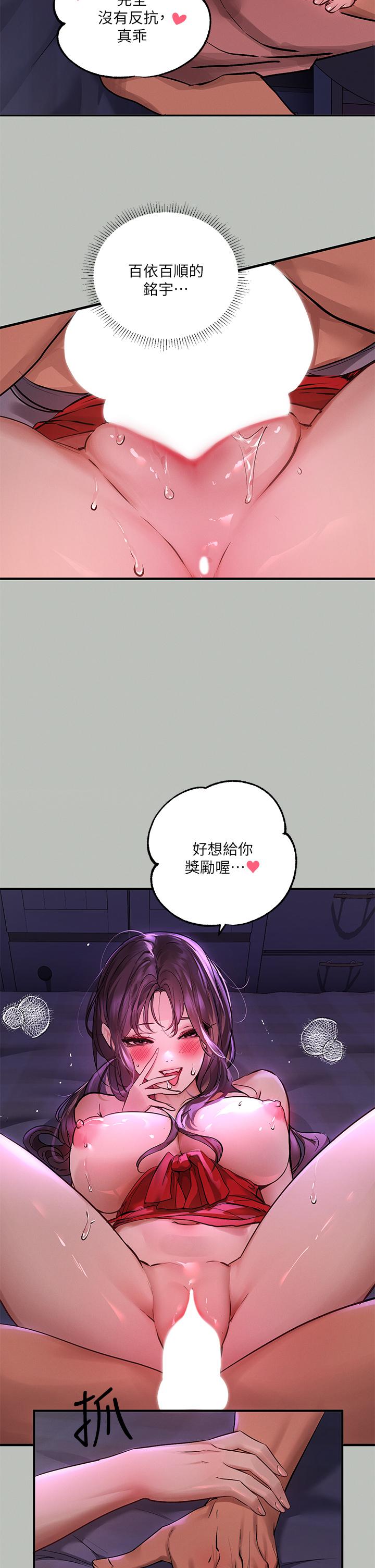 《富家女姐姐》漫画 第52話-想玩什麼，姐姐都奉陪