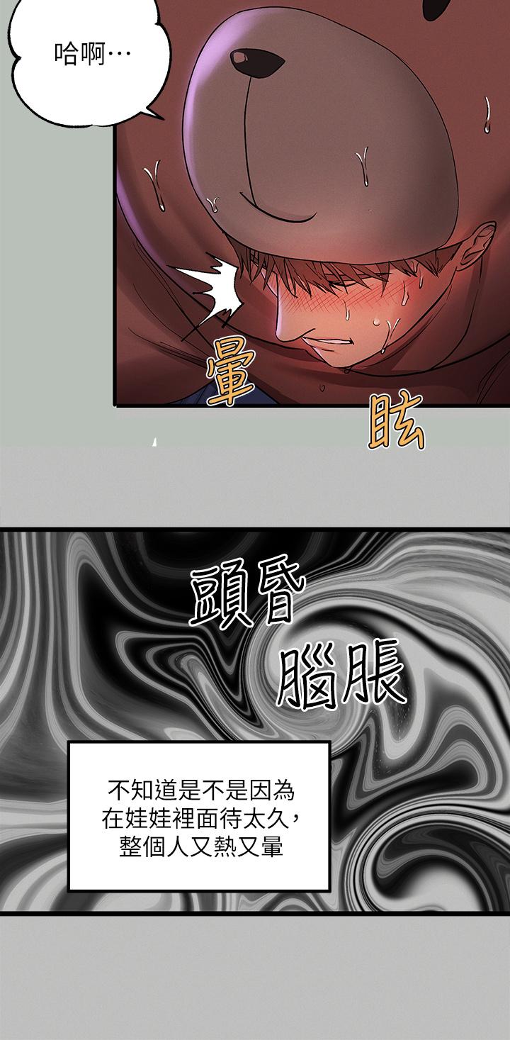 《富家女姐姐》漫画 第52話-想玩什麼，姐姐都奉陪