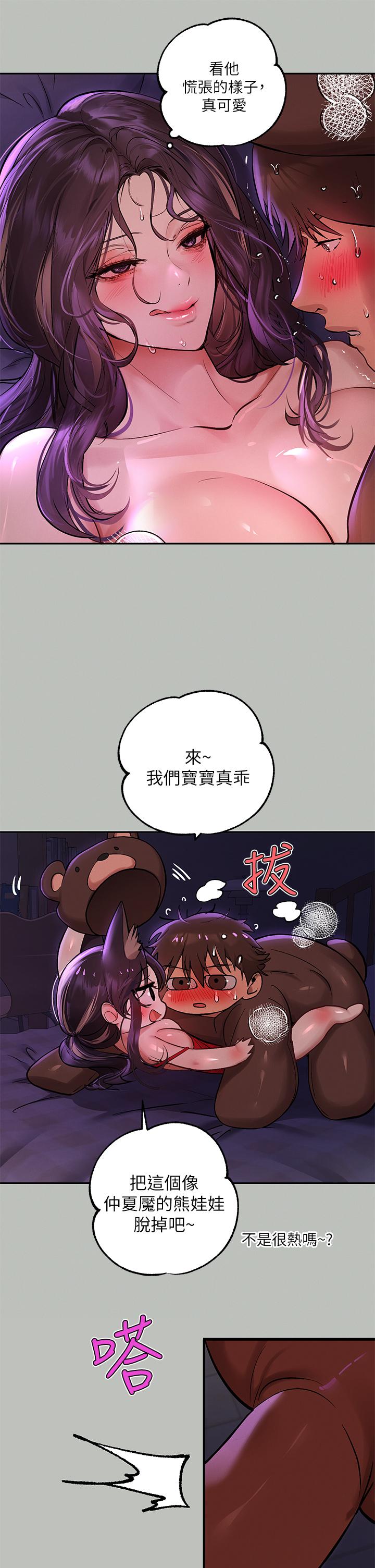 《富家女姐姐》漫画 第52話-想玩什麼，姐姐都奉陪
