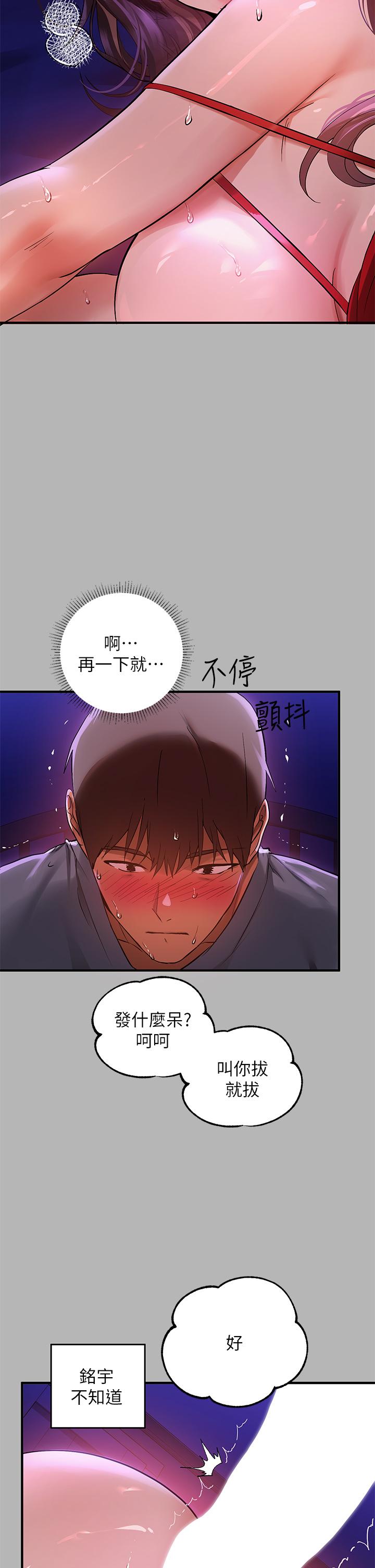 《富家女姐姐》漫画 第53話-這就是精盡人亡的感覺