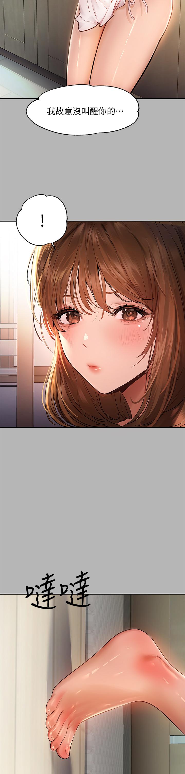 《富家女姐姐》漫画 第53話-這就是精盡人亡的感覺