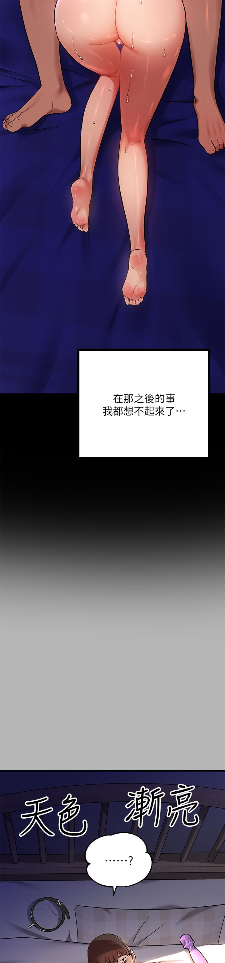 《富家女姐姐》漫画 第53話-這就是精盡人亡的感覺