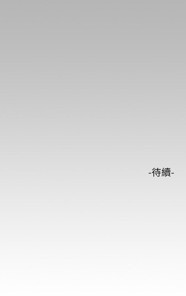 《富家女姐姐》漫画 第53話-這就是精盡人亡的感覺